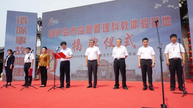 省應急管理廳廳長咸金奎同志講話